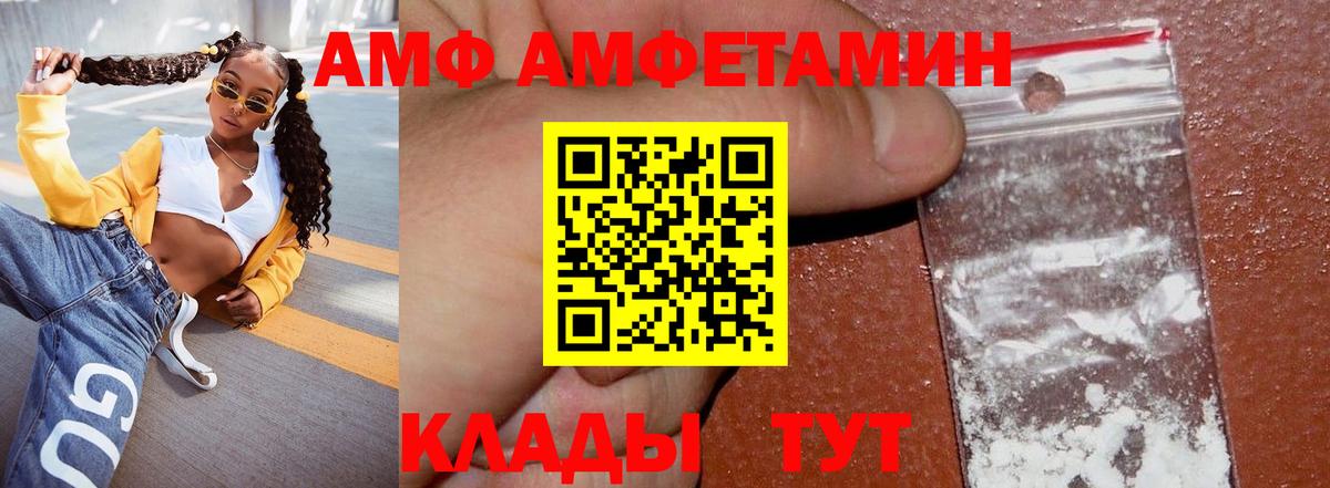 Иваново  АМФЕТАМИН VHQ  Вход с VPN 