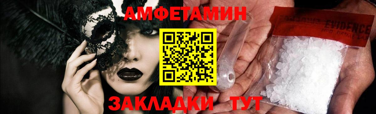 АМФЕТАМИН Розовый Иваново