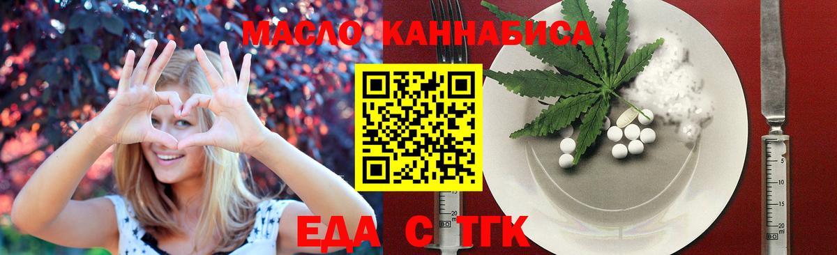 Иваново  Печенье с ТГК конопля  Вход с VPN 