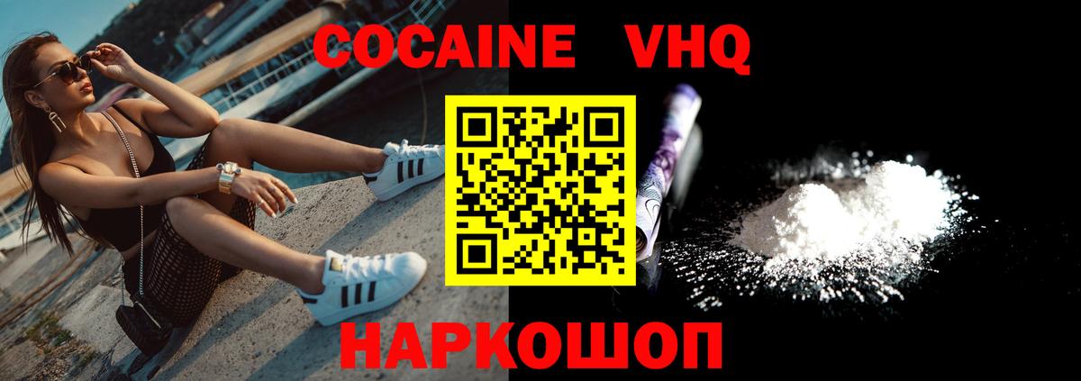 КОКАИН Эквадор Иваново