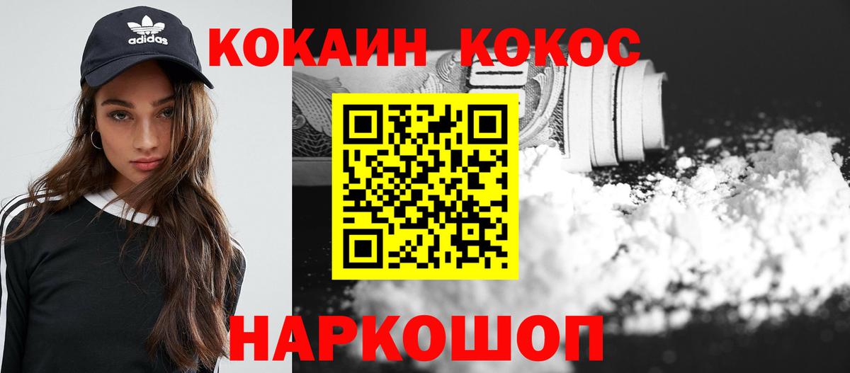 КОКАИН Перу  Вход с VPN  КОКАИН 98%  Иваново 