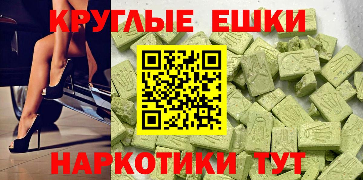 Ecstasy таблы  Вход с VPN  ЭКСТАЗИ  где продают наркотики  Иваново  ЭКСТАЗИ таблы 