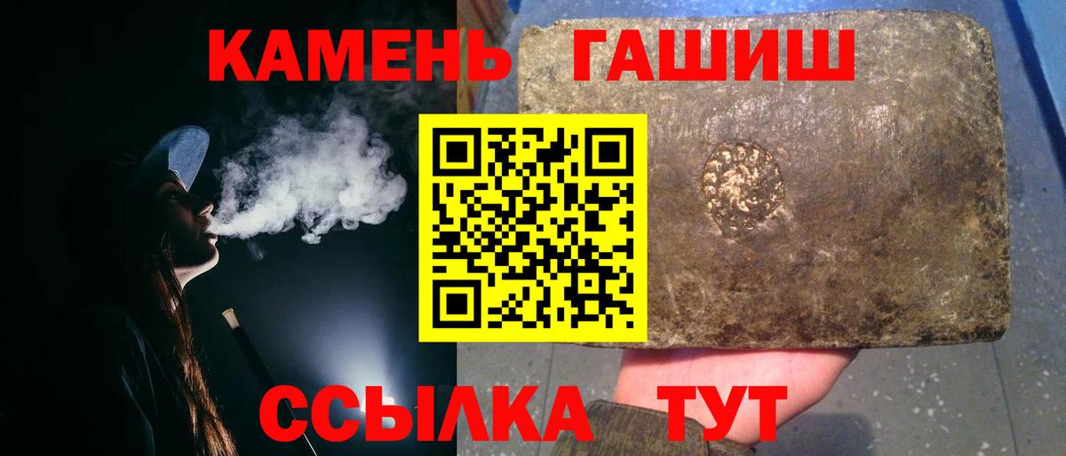 ГАШИШ hashish Иваново