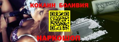 кокаин перу Кумертау