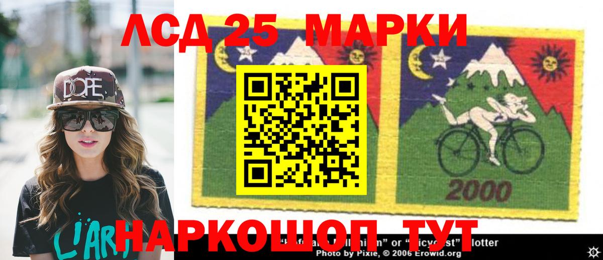 LSD-25 экстази кислота  ЛСД экстази кислота  Вход с VPN  Иваново 