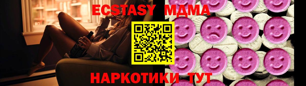 MDMA  МДМА crystal  Иваново  Вход с VPN  МДМА Molly 