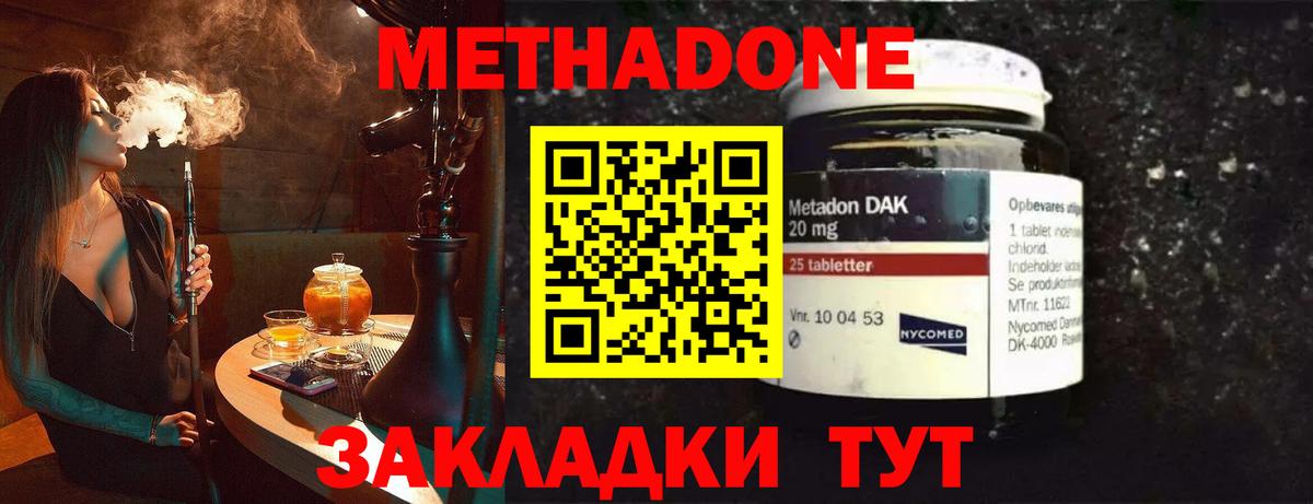 Метадон VHQ Иваново