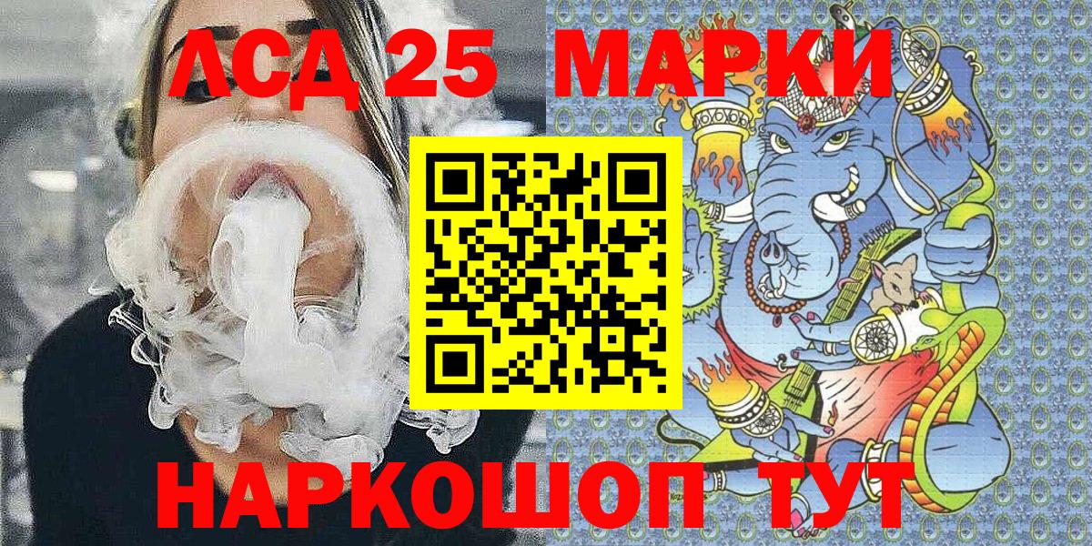 Иваново  Марки NBOMe 1500мкг  Марки 25I-NBOMe  Вход с VPN 