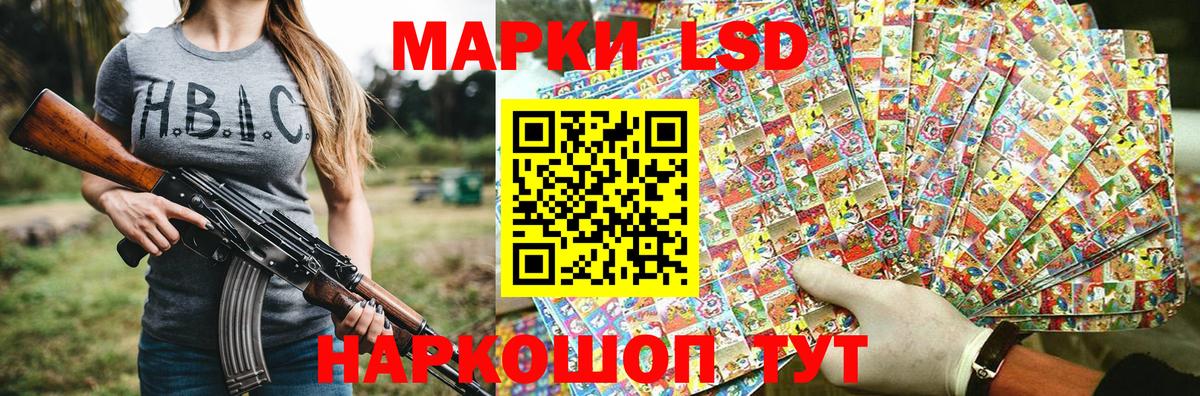 Марки N-bome 1500мкг Иваново