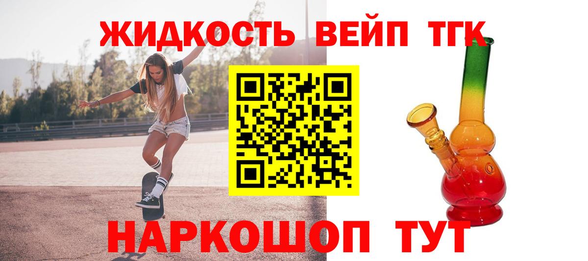 Дистиллят ТГК концентрат Иваново